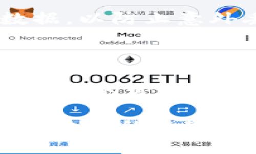 比特派钱包最新版本下载：2025必看攻略，立即获取安全数字货币管理工具！

比特派钱包, 数字货币, 钱包下载, 加密货币/guanjianci

一、比特派钱包简介

比特派钱包作为一款专注于数字货币管理的工具，近年来因其用户友好的界面和强大的安全性能而备受瞩目。它支持多种主流的加密货币，如比特币、以太坊和莱特币等，使得用户不仅可以方便地进行数字资产的存储和管理，还能快速完成交易。对于那些想要进入数字货币领域或已有投资者而言，了解比特派钱包的最新版本将极有帮助。

二、为什么选择比特派钱包？

选择比特派钱包，首先是因为其安全性。数字货币的风险并非仅在于市场波动，黑客攻击、私钥泄露等问题也时刻威胁着投资者的资产。比特派钱包采用了多重安全措施，包括离线存储、密码保护和二次验证等，极大降低了安全隐患。

其次，比特派钱包的界面直观，易于操作，适合从入门者到资深玩家的各类用户。此外，钱包内置的兑换功能，让用户能够轻松实现资产的快速转换，增加了其使用的便利性与灵活性。这些特点使得比特派钱包成为数字货币投资者的优秀选择。

三、比特派钱包最新版本的主要功能

随着技术的不断进步，比特派钱包也在不断更新迭代。2025年最新版本已经推出，更新内容主要体现在以下几个方面：

h41. 用户体验/h4

新版本针对用户的反馈进行了多项，界面更加简洁，操作流程也更加流畅。用户在注册、登录及进行交易时，可以感受到显著的提升。此外，新增的智能推荐算法能够根据用户的使用习惯，为其提供个性化的货币推荐和交易建议，这一功能特别适合新手用户，因为它将大大减少用户在选择交易对时的困惑。

h42. 更强的安全保障/h4

安全性一直是比特派钱包的重中之重。在最新版本中，许多新型安全措施得到实施，例如引入了生物识别技术，用户可以通过指纹或面部识别快速解锁钱包。此外，系统还增加了对用户登录行为的监控，若发现异常登录尝试，会立即向用户发送警报，确保每一份资产都能得到有效保障。

h43. 跨链资产管理/h4

最新版本还增加了对跨链资产的管理功能，用户可以在比特派钱包内管理和交易来自不同区块链的资产，这意味着用户不再需要为每种加密货币下载不同的钱包。通过这种方式，用户可以在一个平台上方便地管理所有数字资产，提升了用户的使用便捷性。

h44. 提升的交易速度和费用透明性/h4

激烈的市场竞争要求交易速度更加及时。最新版本针对交易传输速度进行了全面，用户完成交易的响应时间明显缩短。同时，系统也对手续费进行了透明化处理，每笔交易的手续费都会在交易前进行清晰展示，用户可以更好地控制自己的交易成本。

四、如何下载比特派钱包最新版本？

要下载比特派钱包最新版本，用户可以直接访问官方网站或在手机应用商店中查找“比特派”进行下载。在下载过程中，需注意以下几点：

首先，确保下载的是官方版本，以避免从不明来源下载可能存在风险的应用。其次，下载完成后，请务必仔细阅读并同意相关的使用条款与隐私政策，确保自身权益得以保护。下载并安装完成后，用户可以选择使用邮箱或手机号进行注册，系统会引导用户完成后续的设置流程。

五、使用比特派钱包的注意事项

尽管比特派钱包提供了多种安全特性，但用户在使用过程中依然需保持警惕。首先，用户应该妥善保管自己的私钥和密码，切勿随意与他人分享。此外，在进行交易时，也要对交易对象进行一定的了解，避免落入诈骗圈套。

其次，定期更新钱包应用，以确保使用的是最新的安全版本。安装防病毒软件，保持设备的安全，能进一步提升用户的安全保障。此外，用户也可以定期备份其钱包数据，以防止意外丢失造成的损失。

六、总结

比特派钱包作为一款强大的数字货币管理工具，近期发布的最新版本无疑为用户提供了更安全、更便利的使用体验。从用户体验的到安全性措施的增强，再到跨链资产的管理功能，让比特派钱包在众多选择中脱颖而出。2025年是数字货币发展的关键一年，及时更新比特派钱包，获取最新功能，将是每位数字资产投资者的明智之选。

无论你是新手还是老手，比特派钱包都能为你提供必要的工具和保障，使你在快速变化的加密世界中游刃有余。因此，不要再犹豫，立即下载比特派钱包最新版本，踏上你的数字货币投资之旅吧！