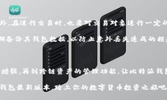 比特派钱包最新版本下载：2025必看攻略，立即获