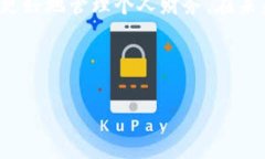 湖南的数字钱包使用指南在现代社会，数字钱包