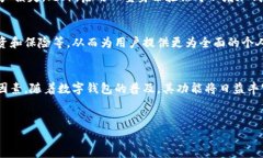数字钱包在现代金融中扮演着越来越重要的角色