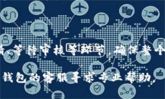 ## 注销邮政数字钱包帐号的步骤详解在现代社会