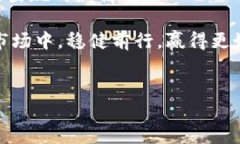 比特派钱包资产被司法冻结吗？深入探讨及应对