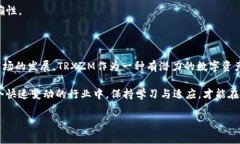 如何有效获取B特派TRXZM？在当今数字经济迅猛发