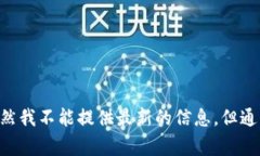 关于比特派（Bitpie）总部迁移的信息，具体情况