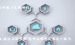 删除 BitPay 的多签账户是一项复杂的操作，涉及到