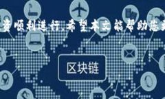 在学习如何在Bitpanda上购买矿工费之前，我们需要