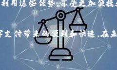 在广州，数字钱包的使用越来越普遍，许多人已