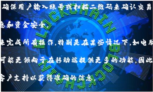 截至2023年10月的资料，B特派（Bpay）钱包的主要功能通常是通过移动应用程序来访问和管理。大多数用户在使用它时都是通过手机应用获得服务和功能。然而，是否有网页版的服务，往往取决于平台的发展和服务范围。

如果B特派钱包有推出网页版，这样的服务一般会包括以下几个方面的功能：

1. **账户管理**：用户能够通过网页版查看和管理自己的账户信息，包括余额、交易记录等。

2. **资金转移**：用户可以通过网页平台进行转账、接收款项等操作。这一功能通常需要确保用户输入账号或扫描二维码来确认交易。

3. **安全性**：在使用网页版时，B特派钱包会采用多重身份验证措施，以确保用户的信息和资金安全。

4. **便捷性**：网页版的使用能够提供类似于移动应用的便捷体验，用户不必依赖手机来完成所有操作，特别是在某些情况下，如电脑操作更为方便或使用大屏幕查看交易记录。

然而，值得注意的是，由于手机应用通常更为普及和方便，很多数字钱包和金融服务公司可能更倾向于在移动端提供更多的功能。因此，即使B特派钱包没有网页版，用户也可以通过应用进行日常的管理和操作。

如果你想了解最新的信息或B特派钱包是否有推出网页版，建议访问其官方网站或联系客户支持以获得准确的信息。