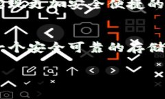 数字货币圆圆硬钱包：2025必看，立即了解安全存