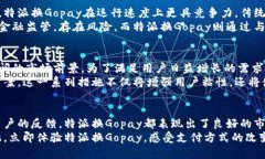 特派换Gopay: 立即体验快速支付的新选择支付方式