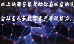 特派钱包转不出去怎么回事？在数字货币和电子