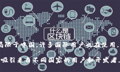 比特派（BitPie）是一款数字资产钱包，最初由中国团队开发，但它的用户范围并不局限于中国，许多国际用户也在使用。比特派作为一个多链钱包，支持多种数字货币的存储和交易，受到许多用户的青睐。

比特派的发展和推广过程中，虽然起源于中国，但为了适应全球市场，团队也在不断吸引来自不同国家的用户和开发者。因此，可以说比特派是一个具有国际化特色的产品，但其最初的创始团队来自中国。