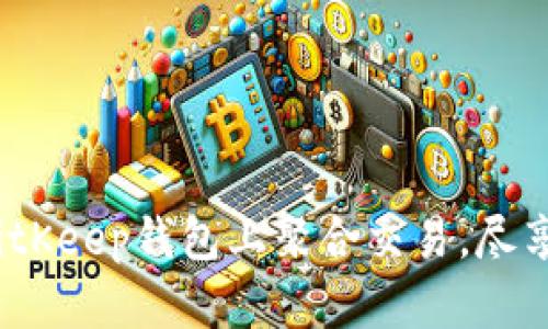 2025必看：如何在BitKeep钱包上聚合交易，尽享加密货币投资便利！