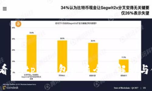2025必看：Bitpie钱包护盾全面解析与使用指南