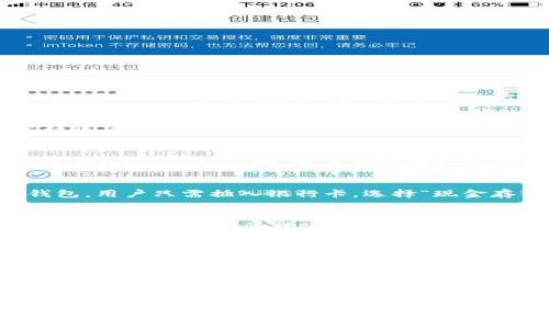 是的，现金可以存入数字钱包，但具体操作通常需要经过将现金转换为数字形式的步骤。这里有一些常见的方式可以实现这一过程。

### 1. 通过银行转账
许多数字钱包允许用户关联银行账户。用户可以将现金存入自己的银行账户，然后通过银行转账将资金转移到数字钱包中。

### 2. 现金充值服务
某些数字钱包提供现金充值服务，用户可以通过合作的便利店或超市使用现金充值。例如，用户可以去指定地点，用现金支付，然后系统将把相应的金额充值到他们的数字钱包里。

### 3. ATMs和自助服务终端
一些自动取款机（ATM）或自助服务终端也允许用户将现金存入数字钱包。用户只需插入银行卡，选择“现金存入”或“转账到数字钱包”的选项，按照提示完成操作即可。

### 4. 移动支付
如果数字钱包支持移动支付，一些店铺可以直接通过扫码等方式完成现金到数字钱包的转账，用户在支付时可以选择现金进行结算。

### 注意事项
- **费用**：在将现金存入数字钱包的过程中，可能会涉及到手续费，不同服务提供商的政策各异。
- **安全性**：选择可信赖的平台和服务来存入和管理现金，以确保资金的安全和隐私。
- **限额**：某些数字钱包会有存入金额的限制，用户应提前了解相关规定。

### 总结
总之，现金确实可以通过多种途径存入数字钱包中，用户只需选择最方便和安全的方式进行操作即可。