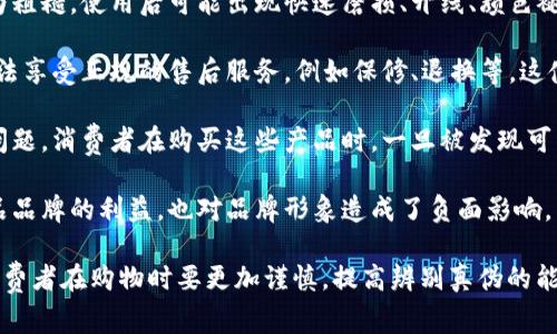 假钱包的特点通常包括以下几个方面：

1. **外观相似度高**：假钱包往往在外观上尽可能模仿正品，使用类似的材料、颜色和设计，使得消费者在未仔细观察的情况下难以分辨。

2. **价格低廉**：假钱包的一个显著特点就是价格通常远低于正品。这是因为在制造成本、材料和品牌价值上，假钱包没有正品那么高的投入。

3. **品牌标志伪造**：许多假钱包会模仿知名品牌的标志，甚至使用一些与正品高度相似但稍作修改的图案，以此欺骗消费者。

4. **质量较差**：假钱包的制造工艺和材料通常较为粗糙，使用后可能出现快速磨损、开线、颜色褪色等问题。

5. **缺乏售后服务**：购买假钱包后，消费者通常无法享受正规的售后服务，例如保修、退换等。这使得即使买到质量不好的产品，也很难获得补救措施。

6. **法律风险**：购买和销售假钱包通常涉及法律问题。消费者在购买这些产品时，一旦被发现可能会面临法律责任。

7. **品牌形象受损**：假钱包的存在不仅侵害了正品品牌的利益，也对品牌形象造成了负面影响，消费者在购买时可能会对品牌产生误解。

这些特点使得假钱包在市场上流行，但同时也提醒消费者在购物时要更加谨慎，提高辨别真伪的能力。