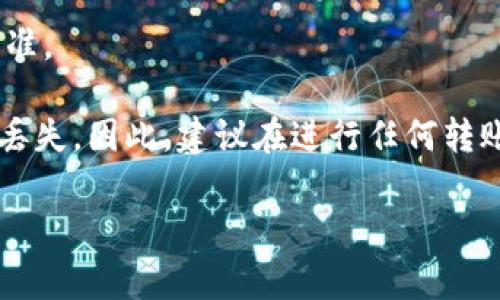 BK钱包，通常是指一种数字货币钱包，用于存储、管理和转账加密货币。具体的转账网络会因用户使用的币种而有所不同。

一般来说，不同的数字货币会在不同的区块链网络上进行转账。例如：

1. **比特币（BTC）**：其转账网络是比特币网络。
2. **以太坊（ETH）**：则是以太坊网络。
3. **币安链（BNB）**：用于币安币的转账。
4. **TRC20、ERC20、BEP20等**：指的是在不同区块链上发行的代币标准。

在使用BK钱包进行转账时，用户需要确保选择正确的网络，以避免资金丢失。因此，建议在进行任何转账操作前，仔细检查所选的网络类型与接收方钱包支持的网络是否一致。

如果你有更具体的情况下的疑问，欢迎进一步询问！