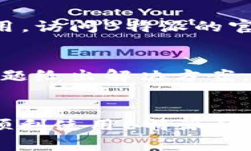 在讨论“B特派连不上”的问题时，通常涉及到几个方面，例如网络连接、软件设置或设备兼容性等。下面是一些可能的解决方案和步骤，帮助你解决B特派无法连上的问题。

检查网络连接
首先，确保你的设备已连接到互联网。这可以通过打开网页或者使用其他在线应用来检查。如果你使用的是无线网络，尝试靠近路由器，查看是否信号较强。此外，重新启动路由器和设备是一个常见的简单有效的解决方案。

确认软件更新
确保你使用的B特派应用程序是最新版本。有时候，旧版本的软件可能会因为兼容性问题，导致连接失败。在应用商店中检查更新，及时更新应用程序到最新版本。

检查账号和权限设置
确认你的账号是有效的，且具有所需的访问权限。有时候，因账号问题导致无法连接。你可以尝试退出账号并重新登录，看看是否能解决问题。

查看防火墙和安全设置
某些设备的防火墙或安全软件可能会阻止B特派的连接请求。查看你的设备防火墙设置，确保B特派被允许访问网络。如果不确定如何设置，可以参考设备的使用手册。

设备兼容性问题
在使用B特派之前，确认你的设备是否与之兼容。有些功能可能只在特定的操作系统或设备类型上可用。访问B特派的官方网站，查看有关兼容设备的详细信息。

联系客服支持
如果你仍然无法解决问题，建议联系B特派的客户支持。他们可以提供更专业的帮助，针对你的具体问题给出解决方案。

总结
以上是一些针对“B特派连不上”问题的常见解决方法。希望这些建议能够帮助你恢复正常连接，让你顺利使用B特派的各项功能。