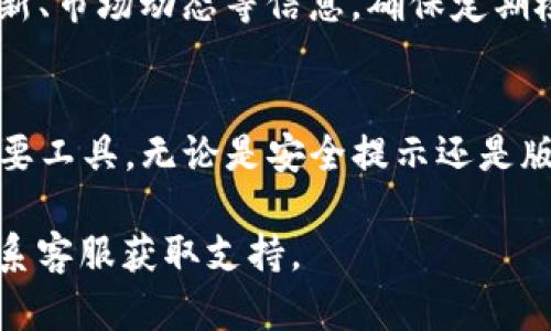 在 BitKeep 钱包中，系统通知的功能是为了帮助用户及时获取最新的信息和重要更新。在 BitKeep 钱包应用中，用户可以通过以下步骤找到系统通知：

步骤一：打开 BitKeep 钱包应用
首先，确保你的手机已经安装了 BitKeep 钱包应用，并且登录到你的账户。

步骤二：进入个人中心
在应用的主界面，通常会有一个“个人中心”或者“我的”选项，点击它进入你的个人页面。

步骤三：查找通知或消息中心
在个人中心页面中，寻找“通知”或者“消息中心”的选项。这个部分通常会显示你最近的系统信息和更新提示。

步骤四：查看系统通知
点击进入后，你将能够看到所有的系统通知，包括安全提醒、应用更新、市场动态等信息。确保定期检查，以获得最新的安全提示和功能更新。

总结
BitKeep 钱包的系统通知功能是确保用户及时了解钱包动态的重要工具。无论是安全提示还是版本更新，通过这项功能，用户都能更加安全地管理自己的加密资产。

如果你仍然找不到系统通知，建议查阅 BitKeep 的帮助中心或联系客服获取支持。