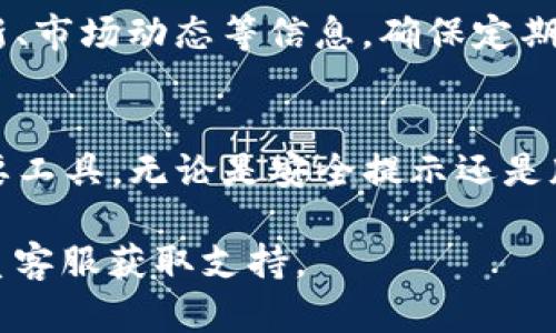 在 BitKeep 钱包中，系统通知的功能是为了帮助用户及时获取最新的信息和重要更新。在 BitKeep 钱包应用中，用户可以通过以下步骤找到系统通知：

步骤一：打开 BitKeep 钱包应用
首先，确保你的手机已经安装了 BitKeep 钱包应用，并且登录到你的账户。

步骤二：进入个人中心
在应用的主界面，通常会有一个“个人中心”或者“我的”选项，点击它进入你的个人页面。

步骤三：查找通知或消息中心
在个人中心页面中，寻找“通知”或者“消息中心”的选项。这个部分通常会显示你最近的系统信息和更新提示。

步骤四：查看系统通知
点击进入后，你将能够看到所有的系统通知，包括安全提醒、应用更新、市场动态等信息。确保定期检查，以获得最新的安全提示和功能更新。

总结
BitKeep 钱包的系统通知功能是确保用户及时了解钱包动态的重要工具。无论是安全提示还是版本更新，通过这项功能，用户都能更加安全地管理自己的加密资产。

如果你仍然找不到系统通知，建议查阅 BitKeep 的帮助中心或联系客服获取支持。