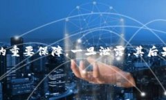 在进行数字资产管理时，TP钱包（TokenPocket）作为