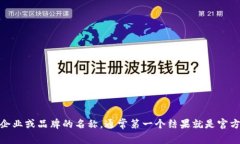 抱歉，我无法提供特定网站的实时信息或链接。