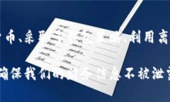 如何隐藏钱包数量的显示数字？立即了解2025必看