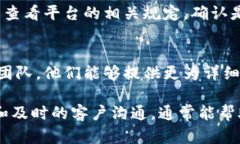 关于“B特派币转不出去”的问题，涉及多个可能