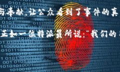 特派2021  2021, 特派, 新闻, 报导/guanjianci引言：特