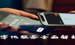 2025必看：OPPO钱包数字化服务全面解析，立即体验