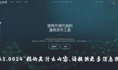 抱歉，我不太明白您提到的“b特派5.0024”指的是