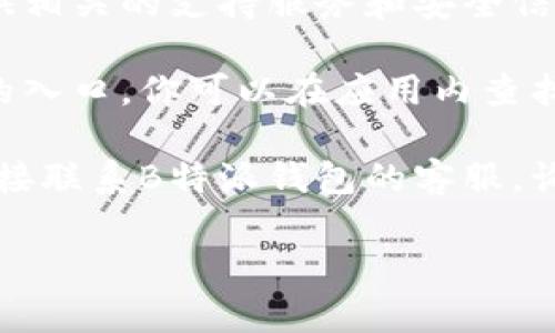 关于“B特派钱包”的安全中心，通常可以在其官方网站或应用内找到相关的信息和支持。如果你需要寻找具体的安全中心位置或者联系方式，可以按照以下步骤进行查找：

1. **访问官方网站**：查看B特派钱包的官方网站，常常会在网站上提供相关的支持服务和安全信息。

2. **应用内帮助中心**：有些钱包应用在设置或帮助部分有安全中心的入口，你可以在应用内查找相关选项。

3. **客服支持**：如果你在以上渠道未能找到所需的信息，可以考虑直接联系B特派钱包的客服，询问安全中心的具体位置和联系方式。

请确保你访问的是官方网站，以避免网络诈骗或钓鱼网站。