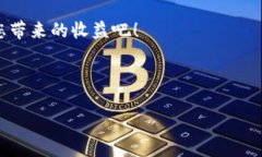 比特派钱包充值余额宝的详细指南在数字货币日