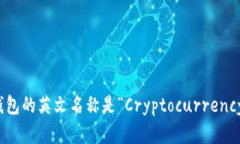 加密货币钱包的英文名称是“Cryptocurrency Wallet”