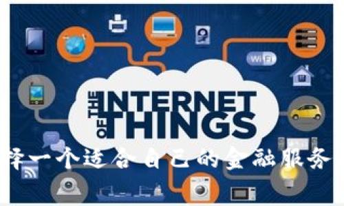 根据我所了解的信息，B特派平台通常在进行转账时会收取一定的手续费。然而，具体的手续费标准可能因不同的转账类型、转账金额以及用户所选择的支付方式而异。因此，为了获得最准确的信息，建议用户查看B特派平台的官方说明或联系客服进行确认。

### B特派平台转账手续费的详细信息

1. 什么是B特派平台？
B特派平台是一款广泛使用的金融服务应用，提供多种转账、支付和理财功能。用户可以通过B特派平台进行日常消费、资金转移以及其他财务管理。随着科技的发展，与传统银行相比，B特派平台因其便捷性和多样性而受到越来越多用户的青睐。

2. B特派转账的手续费结构
在B特派平台上进行转账操作时，手续费的收取方式可能会有所不同。一般来说，以下几类转账会涉及手续费：
ul
  listrong个人转账：/strong通常在个人之间进行的小额转账，可能享受一次性手续费优惠，或者在特定时间段内免手续费。/li
  listrong商家转账：/strong企业或商家在平台上进行大额转账时，手续费通常会相对较高，这部分费用主要是为了覆盖平台所提供的服务成本。/li
  listrong跨平台转账：/strong如果用户需要从B特派平台转账至其他金融平台，可能会因为跨平台服务而产生额外的手续费。/li
/ul

3. 如何查看手续费标准？
用户可以通过以下几种方式查询B特派平台的手续费标准：
ul
  listrong官方网站：/strong访问B特派的官方网站，通常会在“服务条款”或“费用说明”部分找到相关信息。/li
  listrong客户服务：/strong直接联系B特派的客服，咨询手续费相关问题，客服会提供最准确的信息。/li
  listrong应用内公告：/strong在B特派的APP内，有时会有费用变动的公告推送，用户可以及时了解手续费的最新动态。/li
/ul

4. 如何减少转账手续费？
如果用户希望降低在B特派平台转账时产生的手续费，可以考虑以下几种策略：
ul
  listrong选择合适的转账时间：/strong有些平台在特定的节假日或优惠期间，会降低甚至免除手续费。如果用户对时间要求不严格，可以选择在这些时间段进行转账。/li
  listrong探索优惠活动：/strong定期关注B特派的优惠活动，参与促销活动，可以有效减少手续费支出。/li
  listrong汇总转账金额：/strong如果有多笔小额转账，可以考虑合并为一笔大额转账，从而减少手续费的总支出。/li
/ul

5. 总结
虽然B特派平台在转账时通常会收取一定的手续费，但用户可以通过了解手续费标准以及利用平台的优惠活动、适当的转账策略来降低相关费用。选择一个适合自己的金融服务平台，实现资金高效流动，是现代经济生活的重要组成部分。因此，建议用户在使用B特派平台前，充分了解相关费用信息，确保其经济利益得以最大化。