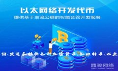 Bitpie是一款知名的数字货币钱包应用，专注于提