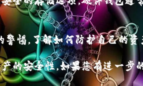 如果您发现 Bitpie 地址权限被修改，首先，不要惊慌，以下是您可以采取的步骤来处理此问题：

1. 立即停止所有交易
在发现地址权限被修改的情况下，第一步应该是立即停止所有的交易和操作。这是为了防止进一步的损失和风险。如果您正在进行转账或其他操作，请立即暂停。

2. 检查安全设置
登录 Bitpie 钱包，检查您的账户安全设置。确认您的登录信息是否正确，并检查是否有任何不明的设备或 IP 地址尝试访问您的账户。此外，查看您的安全选项，如二次验证（2FA），是否已启用。

3. 更改密码
如果您发现任何可疑的账户活动，立即修改您的账户密码。选择一个强密码，并确保它与您在其他平台上使用的密码不同，以增加安全性。

4. 联系客服
尽快联系客服并报告您的问题。Bitpie 的客服人员可以提供具体的帮助，并指导您如何恢复账户的权限以及防止未来的安全问题。

5. 备份和恢复
如果您之前有备份钱包，考虑按照相应步骤恢复钱包。在恢复后，确保更新密码和安全设置。这是确保您钱包安全的一个重要步骤。

6. 随时关注账户
恢复之后，定期关注您的账户活动。您可以设定交易通知，以便及时掌握交易状态，确保没有未经授权的转账发生。

7. 考虑使用硬件钱包
如果您频繁进行大额交易或长期持有数字资产，您可以考虑使用硬件钱包作为更安全的存储选项。硬件钱包通常比软件钱包更安全，可以有效避免被黑客攻击。

8. 教育自己
学习更多关于数字货币和钱包安全的知识。了解可能的风险，并保持对网络诈骗的警惕。了解如何防护自己的资产，是每个数字货币用户都应该掌握的技能。

以上步骤旨在帮助您合理应对地址权限被修改的情况，同时增强日后使用数字资产的安全性。如果您有进一步的疑问或未能解决问题，请务必寻求专业的帮助。