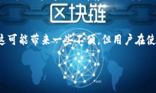 如果你在使用B特派钱包（BTPay Wallet），你可能会询问“B特派钱包能否截屏？”这个问题。很多金融和支付应用出于安全考虑，确实会限制用户进行截屏，以保护用户的敏感信息和资产安全。

以下是一些关于B特派钱包截屏功能的相关说明：

### 1. B特派钱包的安全机制
B特派钱包是一款注重用户资金安全的应用，它采用了多种安全措施来保护用户信息。在许多情况下，截屏功能会被禁用，以防止用户敏感信息（如钱包地址、交易记录等）被未经授权的人获取。

### 2. 为什么禁止截屏？
禁止截屏的主要原因在于安全性。若允许截屏，用户的敏感数据可能会在不知情的情况下被分享或盗取。这种限制可以降低信息被盗用的风险，确保用户资金安全。因此，很多金融应用在设计时都会考虑到这一点。

### 3. 如何处理截屏需求？
如果你需要分享某些信息，如交易记录或收款二维码，而无法截屏，可以考虑以下方式：
ul
    li手动输入：对于一些简单的信息，可以通过手动方式与他人分享。/li
    li分享功能：查看应用是否提供了直接分享功能，很多钱包会允许用户通过社交媒体或短信等方式直接发送信息。/li
/ul

### 4. 用户反馈与社区支持
如果用户对于无法截屏感到困扰，建议可以在B特派钱包的客服或用户社区进行反馈。在技术进步和用户需求变化的背景下，开发团队可能会在未来的版本中对这一功能进行调整。

### 总结
总之，B特派钱包为了保护用户的敏感信息和资金安全，限制截屏功能是出于必要的安全考量。尽管这可能带来一些不便，但用户在使用这类应用时，始终应将安全放在第一位。如有更多疑问，可以随时联系B特派钱包的客服获取帮助。

希望这些信息能对你理解B特派钱包的安全措施有所帮助。如果有其他疑问，欢迎继续提问！