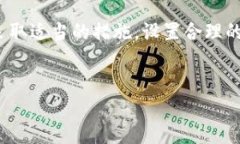 比特派钱包付款未确认的含义与解决方案比特币