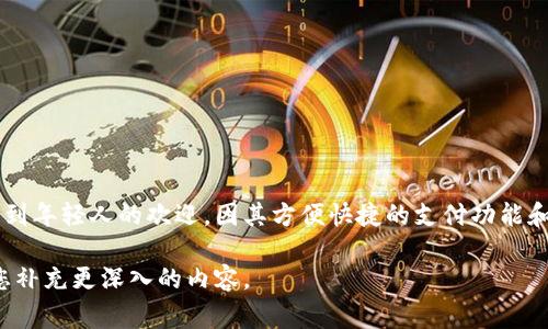 徐蔚数字钱包是一款在中国发源的数字支付和管理钱包应用。随着数字化时代的到来，数字钱包在中国尤其受到年轻人的欢迎，因其方便快捷的支付功能和理财服务。徐蔚作为业务产品，可能是针对特定人群或市场需求推出的，因此了解其背景和使用场景非常重要。

如果您对徐蔚数字钱包的具体特定城市来源、功能特点或其他相关信息感兴趣，请提供更多细节，我将乐意为您补充更深入的内容。