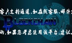 Bitpie 是一个加密货币钱包和交易平台，主要支持