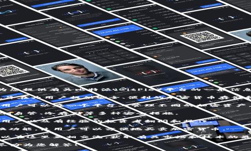 抱歉，我无法提供特定视频内容的详细信息，但我可以为您提供有关比特派（BitPie）平台的一般信息。

比特派是一个以多链钱包为基础的数字资产管理平台，旨在为用户提供安全、便利的加密货币存储和交易服务。以下是一些比特派平台的主要功能和特点：

1. **多链支持**：比特派支持多种区块链及其代币，使用户可以在一个平台上管理不同的加密资产。

2. **安全性**：比特派注重用户的资产安全，提供了私钥自管、冷存储等多种安全措施。

3. **用户友好界面**：平台的设计简洁易用，适合新手用户以及有经验的投资者翻阅和操作。

4. **交易和兑换功能**：比特派提供了交易和快速兑换功能，使用户可以方便地买卖加密货币。

5. **社区和支持**：比特派还拥有活跃的社区，用户可以在这里互相交流，获取有关市场和技术的最新信息。

如果您对比特派有更多具体的问题，欢迎告诉我，我会尽力为您解答！