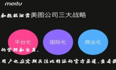 比特派（Bitpie）是一款热门的数字资产钱包，它