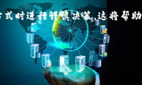 要将B特派（Bit派）上的币变现，您可以使用以下几种方式。请注意，不同的币种和平台可能会有不同的操作流程，以下是一些常见的变现步骤和建议。

### 1. 使用交易所进行转换
首先，您可以选择一个你信任的交易所（如币安、火币、OKEx等），并将B特派上的币转移到该交易所。在交易所上，您可以将这些币兑换成主流币种，如比特币（BTC）或以太坊（ETH）。

具体步骤如下：
ol
    li注册并登录您的交易所账号。/li
    li找到B特派币对应的交易对。/li
    li设置卖出订单，选择限价单或市价单，根据市场情况选择合适的时机进行兑换。/li
/ol

在这个过程中，您需要注意交易所的手续费问题，以及可能的市场波动，以确保您能以最佳价格完成交易。

### 2. 跨平台转账
如果您的B特派币在一些小型交易平台上有交易，您可以先将币从B特派转换为这些平台上的主流货币，然后再转移到更大的交易所进行成交。这种方式虽然步骤多，但有时候能够获得更好的汇率。

### 3. P2P交易
另外一种选择是进行点对点（P2P）交易，即通过社交平台或专门的P2P交易平台注册一个账号，直接与个人进行交易。在这种情况下，您可以与其他用户进行私下谈判，商定交易条款。

在进行P2P交易时，要确保交易的安全性，建议使用有信誉的交易平台提供的担保服务，以防止诈骗。

### 4. 钱包转账与提币
当然，您还可以将B特派的币转到您的冷钱包（如硬件钱包），并存放一段时间，待市场情况好转再进行变现。冷钱包可以为您的资产提供良好的安全性，减少被盗风险。

如果您选择的是热钱包，则在转换时要注意网络的安全性，同样避免受欺诈。

### 5. 使用平台功能
某些平台可能会提供直接将币转换为法币的功能，例如通过APP的兑换功能。具体操作步骤通常为：
ol
    li在平台上找到相关功能入口。/li
    li根据提示输入要兑换的数量。/li
    li确认交易信息并提交。/li
/ol

这个流程通常比较简单，但需注意相关的手续费情况。

### 6. 保持信息更新
在操作过程中，保持对市场信息的关注是非常重要的。许多币种的价格波动较大，因此适时选择合适的交易时机能够为您带来更可观的收益。此外，要关注相关政策法规，确保您的交易符合法律规定。

### 7. 决策谨慎
最终，如何选择最适合您的变现方式，取决于您的需求和市场状况。无论选择哪种方式，都要保持警惕，不要急于求成，理性判断。

在整个过程中，建议记录下您的交易明细，为今后的税务申报等提供支持。适时与专业人士咨询，能帮助您做出更科学的决策。

总之，将B特派上的币变现并不是一件复杂的事情，但确实需要您在选择交易平台、方式时进行谨慎决策。这将帮助您更好地管理自己的资产，实现财富的增值。

### 币，变现，交易所，P2P交易/guanjianci 

### 2025必看：如何立即将B特派上的币变现？