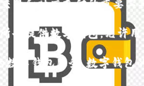 许多公司和技术公司都在研究和开发数字钱包。这些公司涵盖了金融技术（FinTech）、互联网巨头、传统银行和一些新兴金融机构。以下是一些在数字钱包领域具有显著影响力的公司：

1. **PayPal**：作为一家全球知名的在线支付平台，PayPal 提供了数字钱包功能，让用户可以安全存储和管理资金。

2. **Apple**：通过 Apple Pay，苹果公司允许用户将信用卡、借记卡信息存储在其设备上，实现无现金支付。

3. **Google**：Google Pay 是谷歌推出的数字钱包服务，用户可以通过手机进行购买和转账。

4. **Square**：由 Twitter 创始人杰克·多西创立，Square 提供了多种支付解决方案，包括移动支付和数字钱包。

5. **Samsung**：Samsung Pay 是三星的数字钱包，可用于在商店和在线购物中进行支付。

6. **Venmo**：属于 PayPal 的 Venmo 是一个社交支付平台，让用户可以轻松转账和支付。

7. **Alipay（支付宝）**：阿里巴巴旗下的数字钱包和支付平台，在中国市场份额巨大，广泛用于日常消费。

8. **WeChat Pay（微信支付）**：腾讯推出的支付服务，已成为中国用户日常交易和社交支付的重要工具。

9. **Cryptocurrency Wallets**：像 Coinbase、Binance 等加密货币交易所也提供数字钱包，允许用户存储和管理不同类型的加密货币。

这些公司不仅在技术上进行创新，还在用户体验和安全性方面不断完善自己的数字钱包服务。数字钱包的研究和开发将继续增长，因其在无现金经济中的重要性日益凸显。