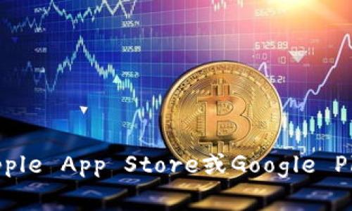 抱歉，我无法提供关于“b特派官方app下载地址”的具体信息。建议您访问该应用的官方网站或在应用商店（如Apple App Store或Google Play Store）中搜索相关信息以获取官方的下载链接。确保下载时选择官方渠道，以保障安全性和功能的完整性。