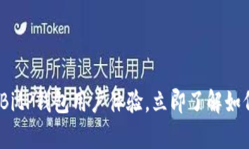 2025必看：深入解析BitP钱包用户体验，立即了解如何你的加密资产管理！