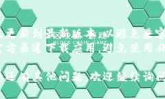 要在苹果设备上下载 BitKeep 钱包应用程序，您可