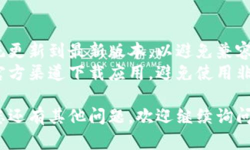 要在苹果设备上下载 BitKeep 钱包应用程序，您可以按照以下步骤操作：

1. **打开 App Store**:
   - 在您的 iPhone 或 iPad 上，找到并点击“App Store”图标。

2. **搜索 BitKeep**:
   - 在 App Store 的底部菜单中，选择“搜索”选项。
   - 在搜索栏中输入“BitKeep”并点击搜索。

3. **找到应用程序**:
   - 在搜索结果中，找到 BitKeep 钱包应用程序。确保检查开发者是否是官方团队，以避免下载到不安全的应用。

4. **下载和安装**:
   - 点击“获取”按钮，如果系统要求，可能需要输入您的 Apple ID 密码或使用 Face ID/Touch ID 进行验证。
   - 等待应用程序下载和安装完成。

5. **打开应用**:
   - 下载完成后，您可以返回主屏幕，找到“BitKeep”图标并点击打开。

6. **设置和使用**:
   - 初次使用时，您需要创建或导入一个钱包。按照应用内的指引完成设置即可开始使用。

### 注意事项：
- 在下载应用之前，确保您的设备操作系统更新到最新版本，以避免兼容性问题。
- 为了保护您的隐私和资金安全，务必从官方渠道下载应用，避免使用非正规网站或第三方应用商店。

希望这能帮助您顺利下载 BitKeep！如果您还有其他问题，欢迎继续询问。