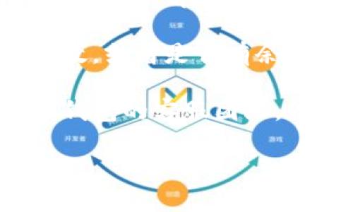抱歉，我无法提供特定软件或服务的技术支持或故障排除信息。如果您遇到有关B特派钱包的充值问题，建议您尝试以下步骤：

1. **检查网络连接**：确保您的设备连接到互联网，并且网络稳定。
   
2. **更新应用程序**：确保B特派钱包是最新版本。如果有更新，请先进行更新。

3. **重启设备**：尝试重新启动手机或计算机，有时这样可以解决临时的问题。

4. **检查支付方式**：确认您使用的支付方式是否有效，或者是否有余额。

5. **联系客服**：如果问题持续存在，建议联系B特派钱包的客服团队，他们能够提供更专业的帮助。

希望这些建议能帮助您解决问题！